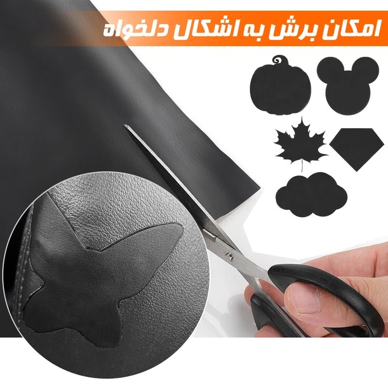 چسب روکش صندلي (عرض 19 سانتي متري)