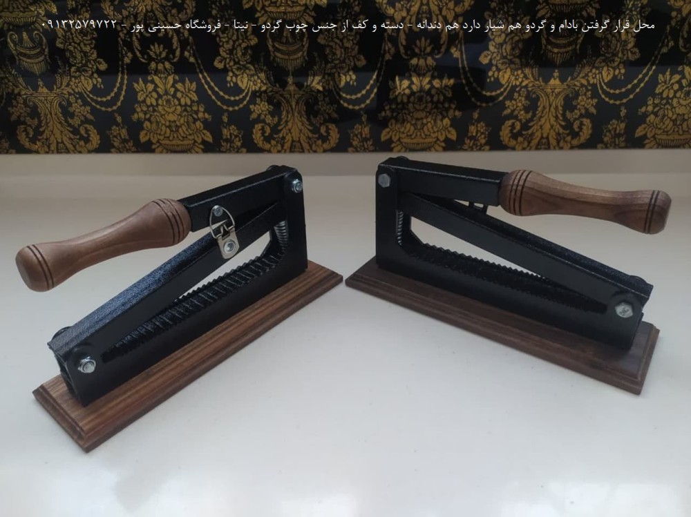 گردوشکن و بادام‌شکن لوکس؛ هدیه‌ای خاص برای کدبانوهای ایرانی